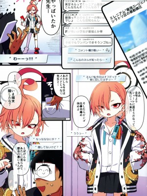 (C103) [四才ブックス (尾形全)] ネル、誤解なんだ (ブルーアーカイブ)_04