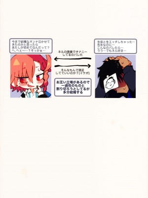 (C103) [四才ブックス (尾形全)] ネル、誤解なんだ (ブルーアーカイブ)_03