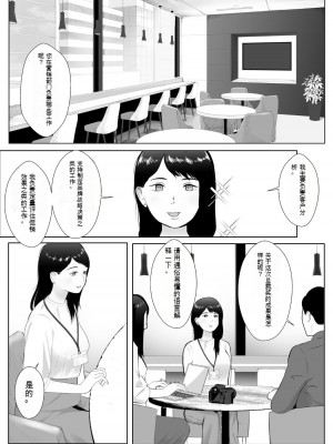 [バッドエンドドリーマー] 寝取らせ、ご検討ください3_02