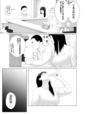 [バッドエンドドリーマー] 寝取らせ、ご検討ください3_18