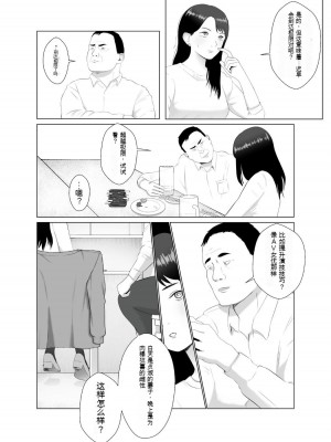 [バッドエンドドリーマー] 寝取らせ、ご検討ください3_17
