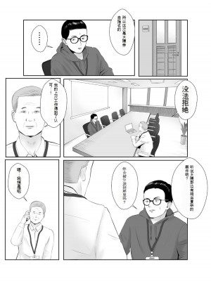 [バッドエンドドリーマー] 寝取らせ、ご検討ください3_57