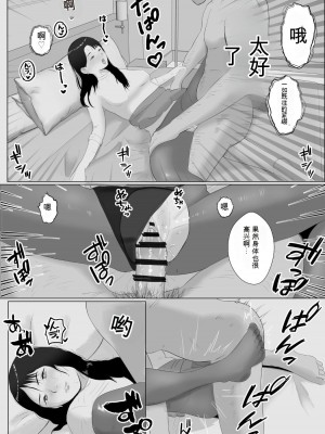 [バッドエンドドリーマー] 寝取らせ、ご検討ください3_33