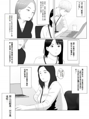 [バッドエンドドリーマー] 寝取らせ、ご検討ください3_62