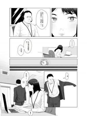 [バッドエンドドリーマー] 寝取らせ、ご検討ください3_08