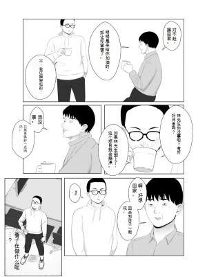 [バッドエンドドリーマー] 寝取らせ、ご検討ください3_40