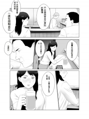 [バッドエンドドリーマー] 寝取らせ、ご検討ください3_12