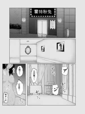 [バッドエンドドリーマー] 寝取らせ、ご検討ください3_22