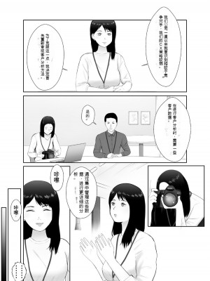 [バッドエンドドリーマー] 寝取らせ、ご検討ください3_13