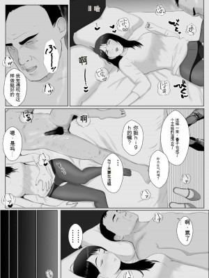 [バッドエンドドリーマー] 寝取らせ、ご検討ください3_39