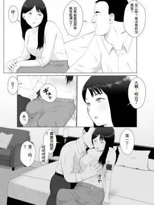 [バッドエンドドリーマー] 寝取らせ、ご検討ください3_26
