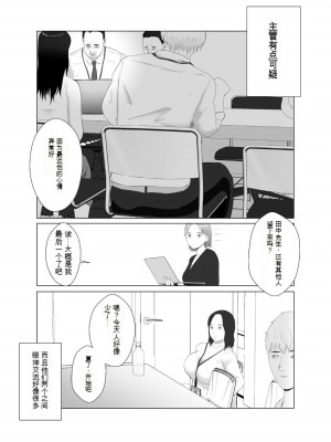[バッドエンドドリーマー] 寝取らせ、ご検討ください3_63