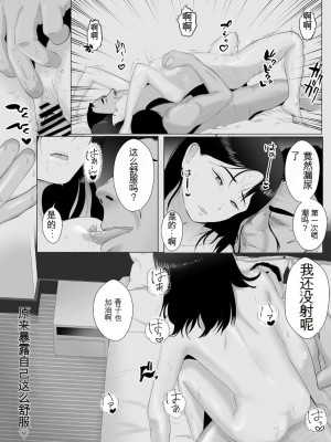 [バッドエンドドリーマー] 寝取らせ、ご検討ください3_52