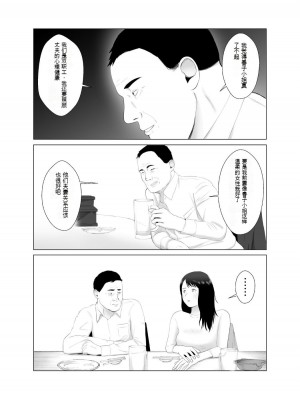 [バッドエンドドリーマー] 寝取らせ、ご検討ください3_19