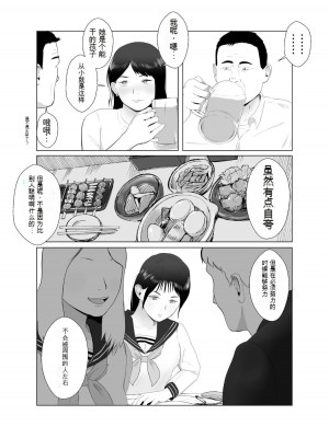 [バッドエンドドリーマー] 寝取らせ、ご検討ください3_11