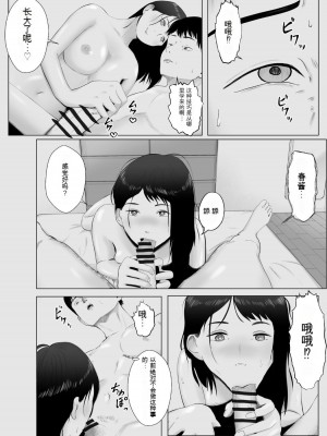 [バッドエンドドリーマー] 寝取らせ、ご検討ください3_03