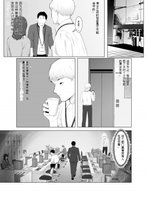 [バッドエンドドリーマー] 寝取らせ、ご検討ください3_61