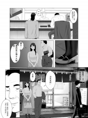 [バッドエンドドリーマー] 寝取らせ、ご検討ください3_20