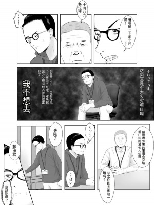 [バッドエンドドリーマー] 寝取らせ、ご検討ください3_65