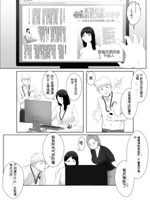[バッドエンドドリーマー] 寝取らせ、ご検討ください3_24