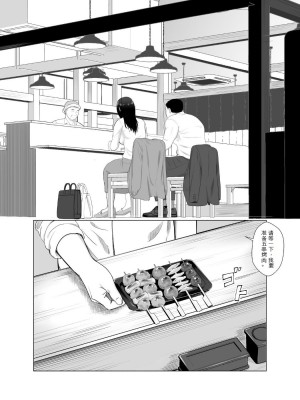 [バッドエンドドリーマー] 寝取らせ、ご検討ください3_10