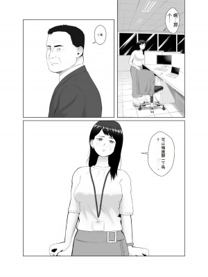 [バッドエンドドリーマー] 寝取らせ、ご検討ください3_09