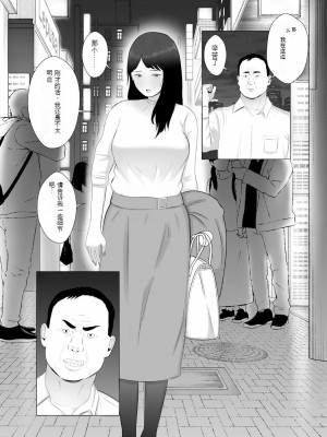[バッドエンドドリーマー] 寝取らせ、ご検討ください3_21