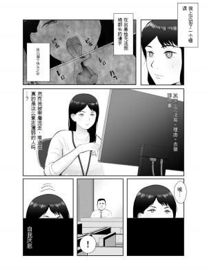 [バッドエンドドリーマー] 寝取らせ、ご検討ください3_46