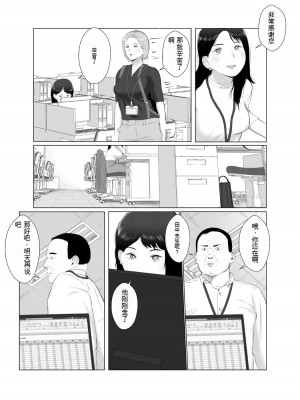 [バッドエンドドリーマー] 寝取らせ、ご検討ください3_07