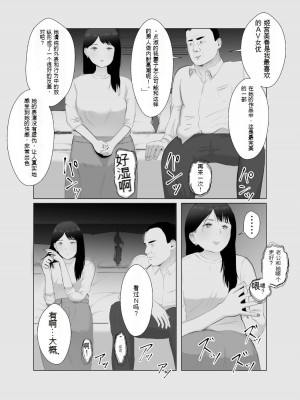 [バッドエンドドリーマー] 寝取らせ、ご検討ください3_23