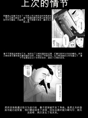 [バッドエンドドリーマー] 寝取らせ、ご検討ください3