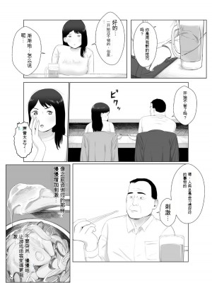 [バッドエンドドリーマー] 寝取らせ、ご検討ください3_16