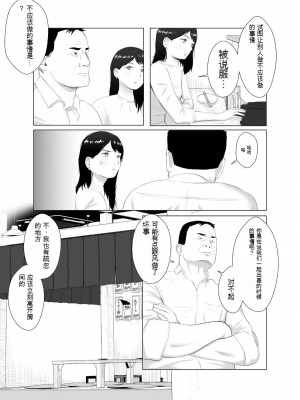 [バッドエンドドリーマー] 寝取らせ、ご検討ください3_14