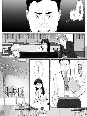[バッドエンドドリーマー] 寝取らせ、ご検討ください3_35