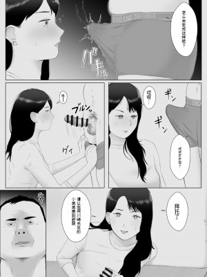[バッドエンドドリーマー] 寝取らせ、ご検討ください3_31
