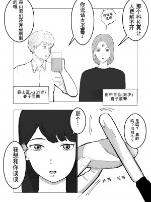 [バッドエンドドリーマー] 寝取らせ、ご検討ください1_57