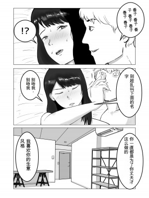 [バッドエンドドリーマー] 寝取らせ、ご検討ください1_51