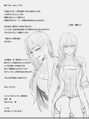 [Cior (Ken-1)] 強気に文句を言いながらもエロい身体が反応してNTRれる保健医実習生の本。 [中国翻訳] [DL版]_20