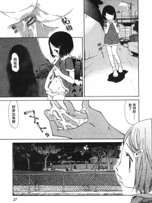 [みみずしき] 処世術（コミック ミニモン 2005年8月号 VOL.20）[工口之魂个人汉化] [無修正]_05