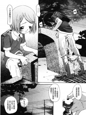 [みみずしき] 処世術（コミック ミニモン 2005年8月号 VOL.20）[工口之魂个人汉化] [無修正]_08