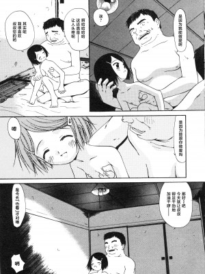 [みみずしき] 処世術（コミック ミニモン 2005年8月号 VOL.20）[工口之魂个人汉化] [無修正]_11