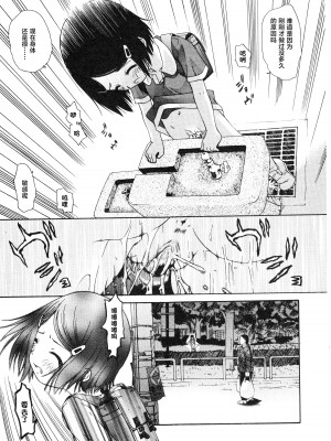 [みみずしき] 処世術（コミック ミニモン 2005年8月号 VOL.20）[工口之魂个人汉化] [無修正]_07