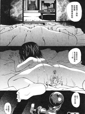 [みみずしき] 処世術（コミック ミニモン 2005年8月号 VOL.20）[工口之魂个人汉化] [無修正]_16