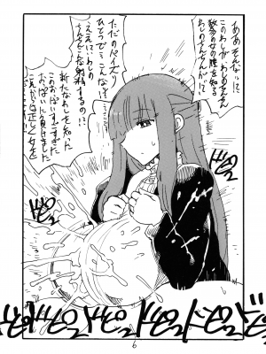 (C103) [キングリボルバー (キクタ)] 空は半分しか見えないけどおちんちんは全部見えなくなる (葬送のフリーレン)_06