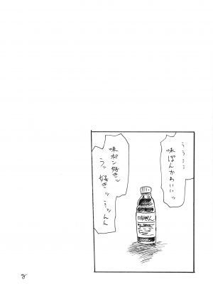 (C103) [キングリボルバー (キクタ)] 空は半分しか見えないけどおちんちんは全部見えなくなる (葬送のフリーレン)_08