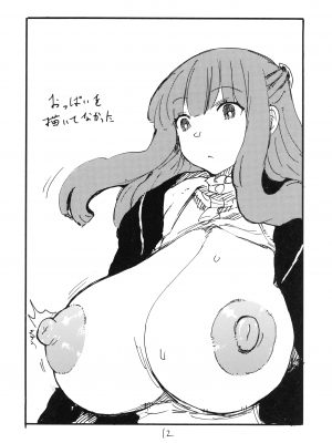 (C103) [キングリボルバー (キクタ)] 空は半分しか見えないけどおちんちんは全部見えなくなる (葬送のフリーレン)_12