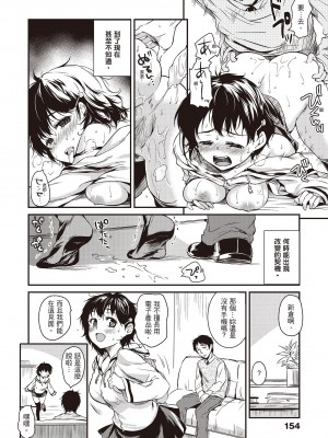 [桃月すず] あまえたがり｜就是愛撒嬌  [中国翻訳] [無修正] [DL版]_156