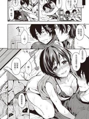 [桃月すず] あまえたがり｜就是愛撒嬌  [中国翻訳] [無修正] [DL版]_072