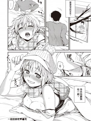 [桃月すず] あまえたがり｜就是愛撒嬌  [中国翻訳] [無修正] [DL版]_060