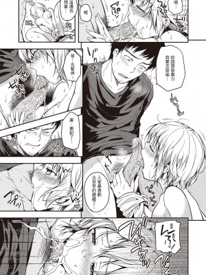 [桃月すず] あまえたがり｜就是愛撒嬌  [中国翻訳] [無修正] [DL版]_065